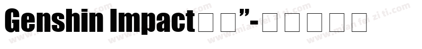Genshin Impact字体”字体转换